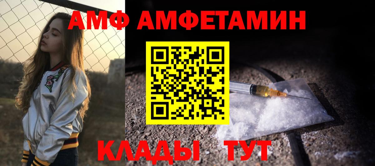 Амфетамин  АМФЕТАМИН 98%  Вход с VPN  АМФ  Михайловка 