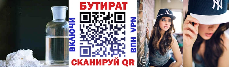 цены   даркнет официальный сайт  БУТИРАТ 99%  Михайловка 