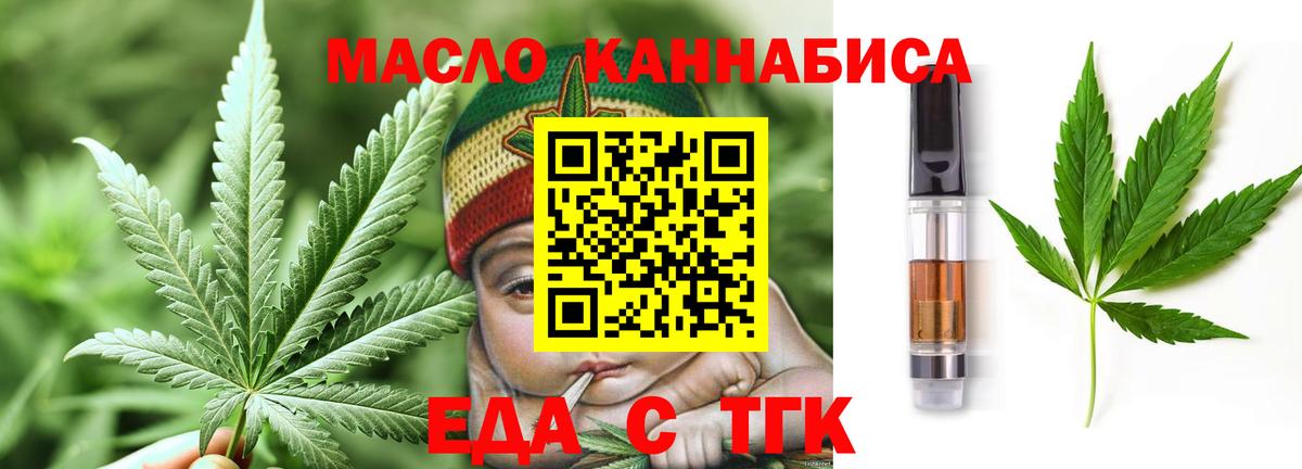 Cannafood марихуана Михайловка