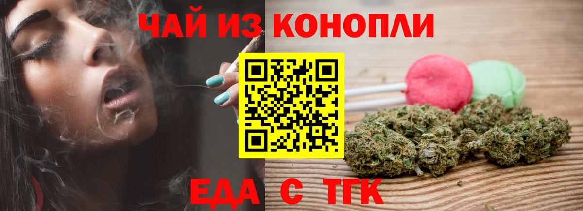 Печенье с ТГК конопля  Вход с VPN  Михайловка 