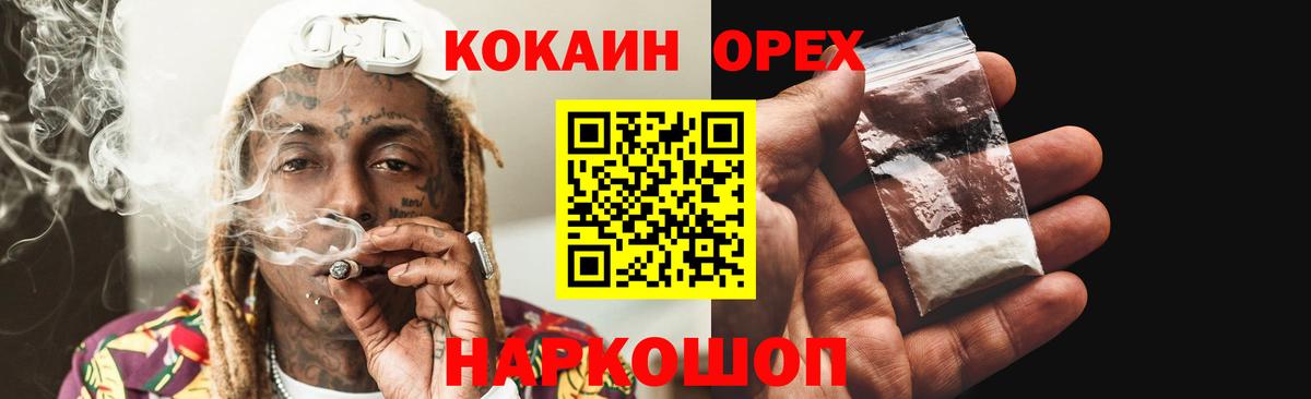 Cocaine Columbia Михайловка