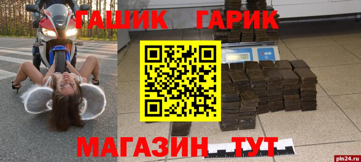 Гашиш хэш Михайловка