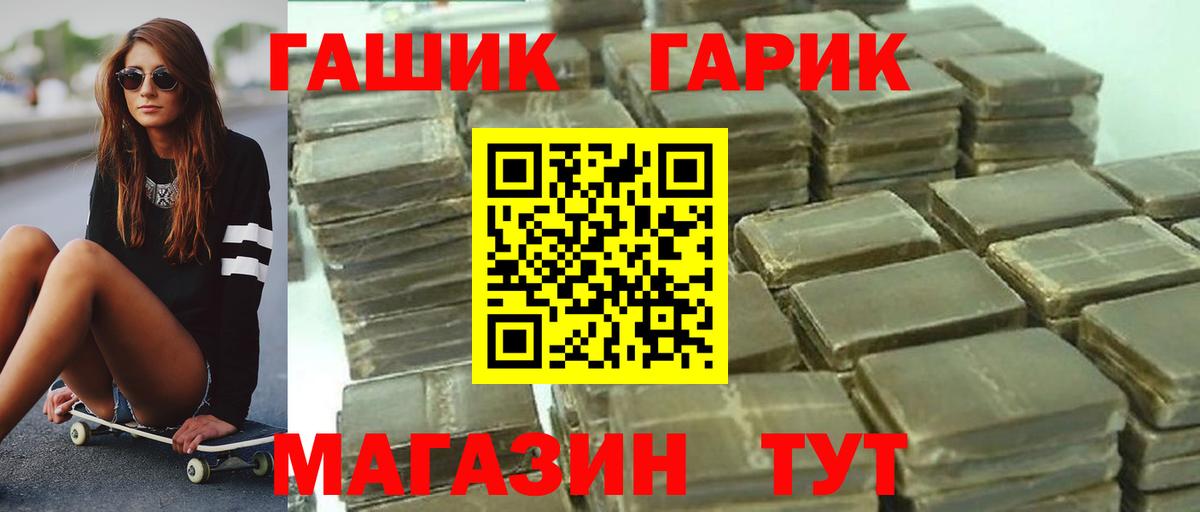 Гашиш убойный  ГАШИШ хэш  Михайловка  Вход с VPN 