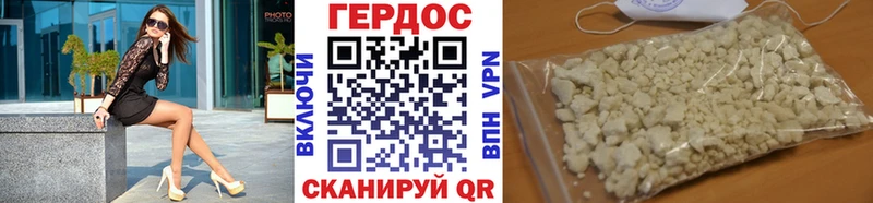 ГЕРОИН Heroin  площадка клад  Михайловка 