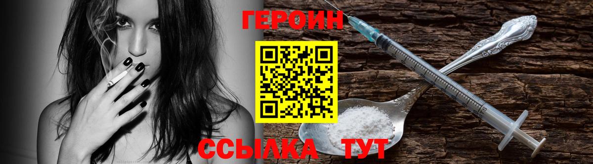 ГЕРОИН герыч  Вход с VPN  Михайловка 