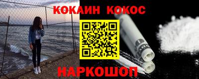 кокаин колумбия Жуковский