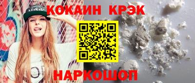 кокаин колумбия Жуковский