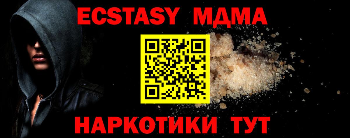 Михайловка  МДМА  Вход с VPN  MDMA молли 