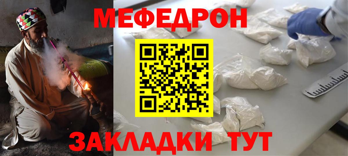 Меф кристаллы  Мефедрон  Михайловка  Вход с VPN 