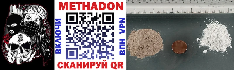 МЕТАДОН methadone  Михайловка 