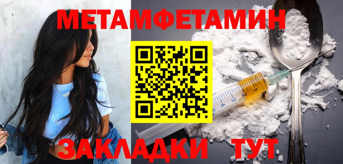 Метамфетамин мет Михайловка