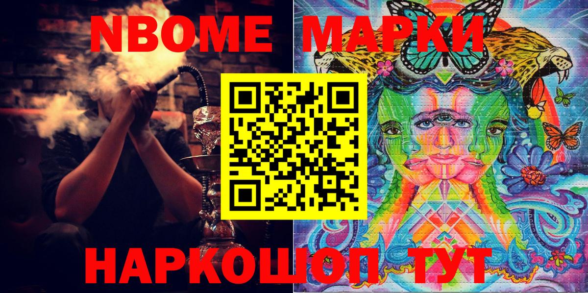 Марки NBOMe 1,8мг  Вход с VPN  Михайловка  Марки NBOMe 1,8мг 