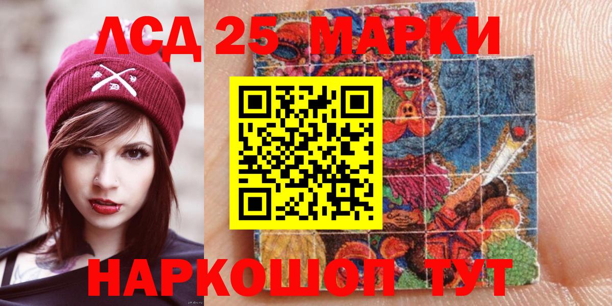 Марки 25I-NBOMe 1,5мг Михайловка
